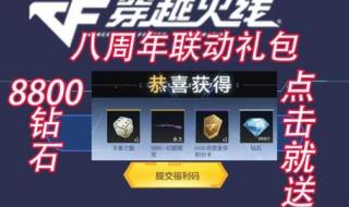 cf嘉年华积分怎么获得 cf积分活动